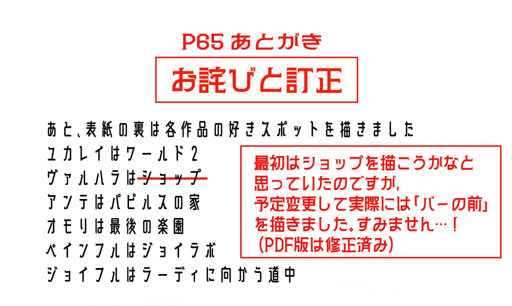 代替【海外ゲーム 非公式ファンブック】