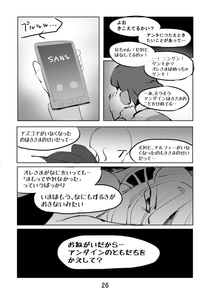 代替【海外ゲーム 非公式ファンブック】