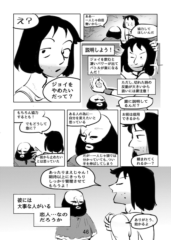 代替【海外ゲーム 非公式ファンブック】