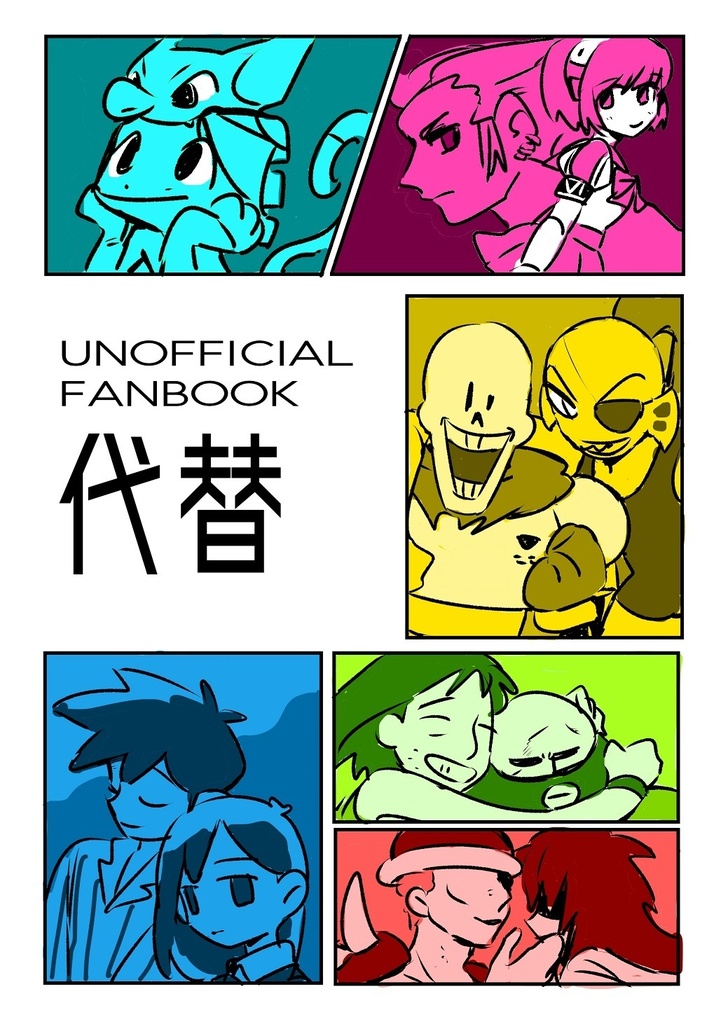 【PDF配布】代替【INDIE GAMES UNOFFICIAL FANCOMIC】