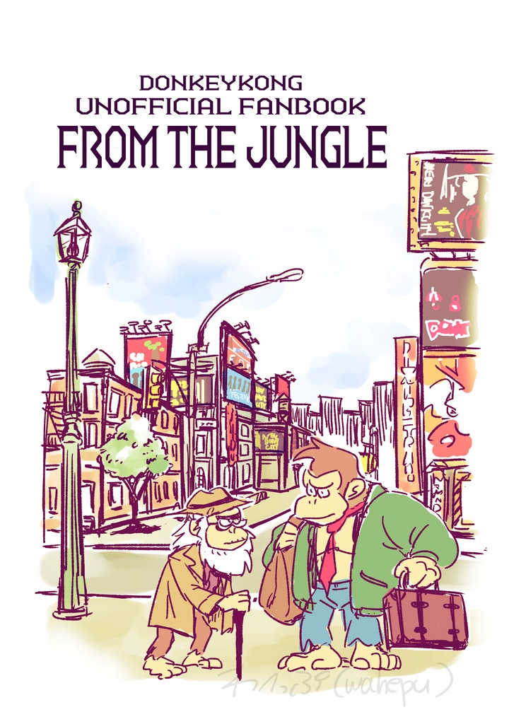 FROM THE JUNGLE【ドンキーコング非公式ファンブック】