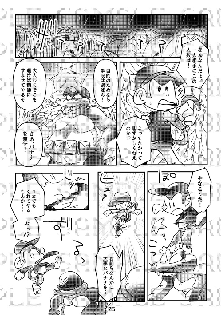 MONKEY DRAMA【ドンキーコング非公式ファンブック】