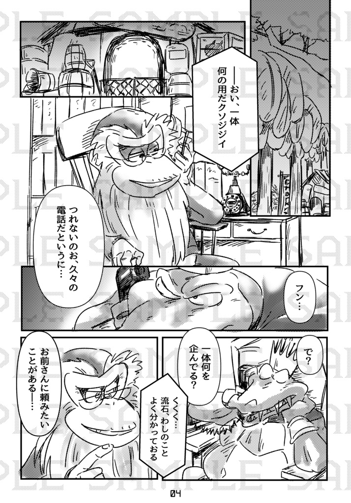 MONKEY DRAMA【ドンキーコング非公式ファンブック】