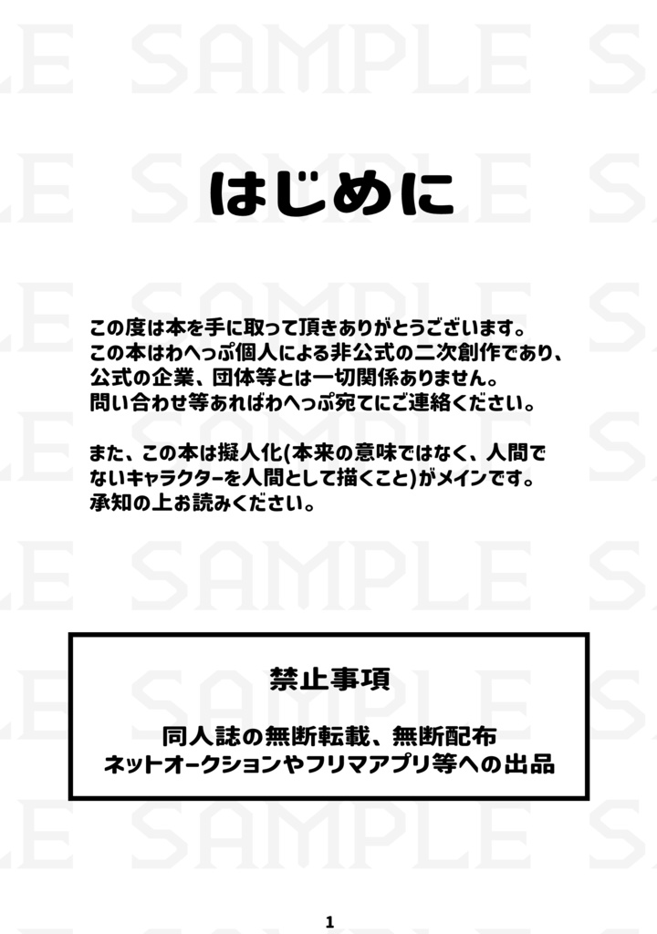 DOODLES【ドンキーコング非公式ファンブック】