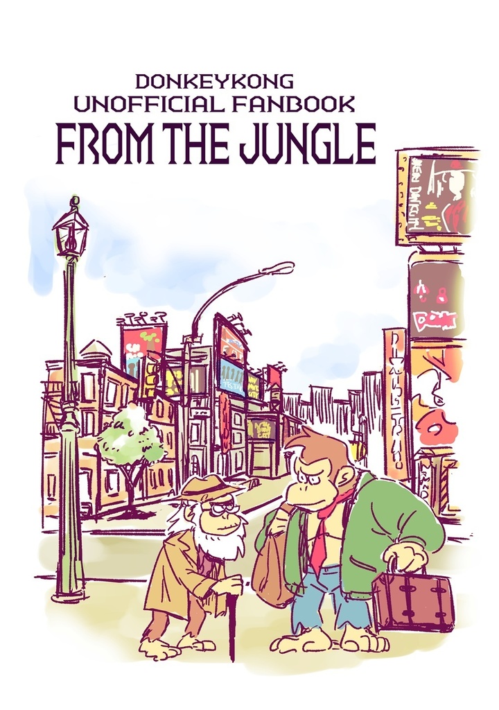 【PDF配布】FROM THE JUNGLE【ドンキーコング非公式ファンブック】