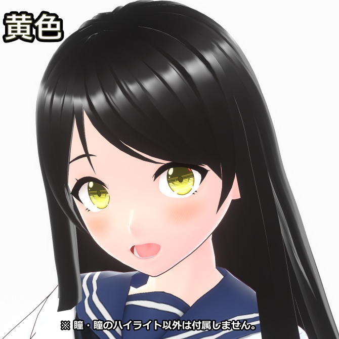 【Vroid用】アニメ風グラデーション瞳テクスチャ 6色