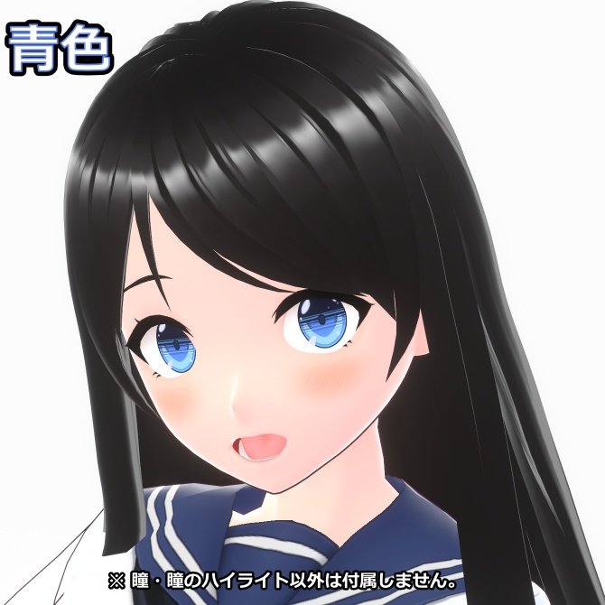 【Vroid用】アニメ風グラデーション瞳テクスチャ 6色