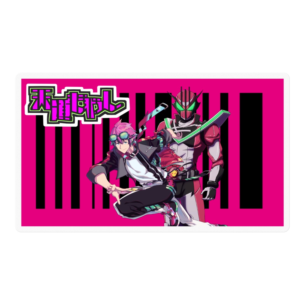 天道もやしステッカー