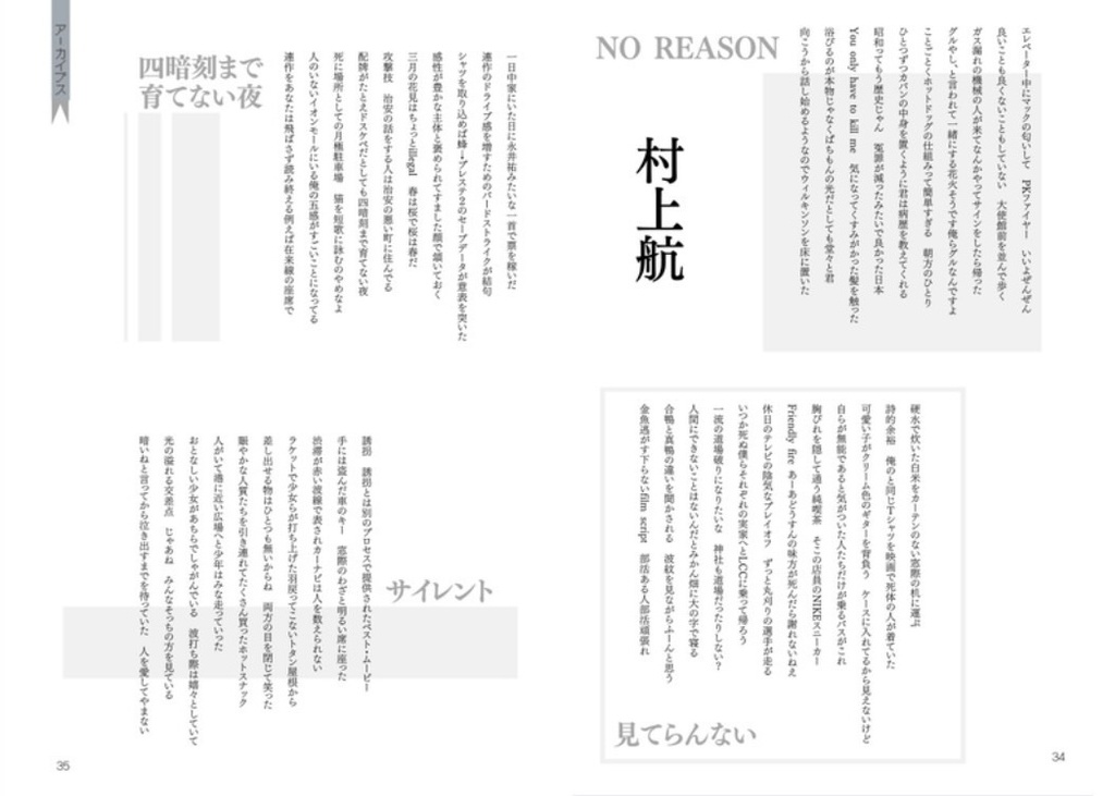 super Gyakubaraaa’s