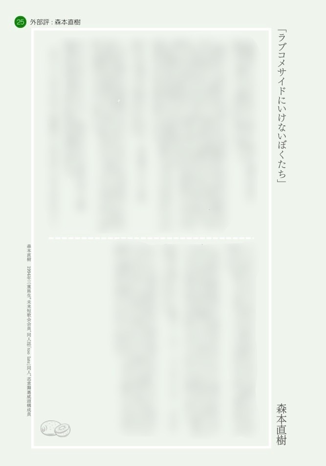 super Gyakubaraaa’s