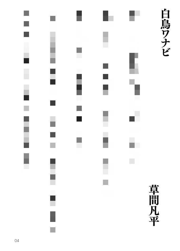 super Gyakubaraaa’s