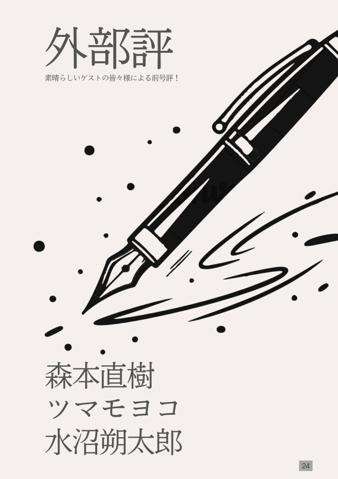 super Gyakubaraaa’s