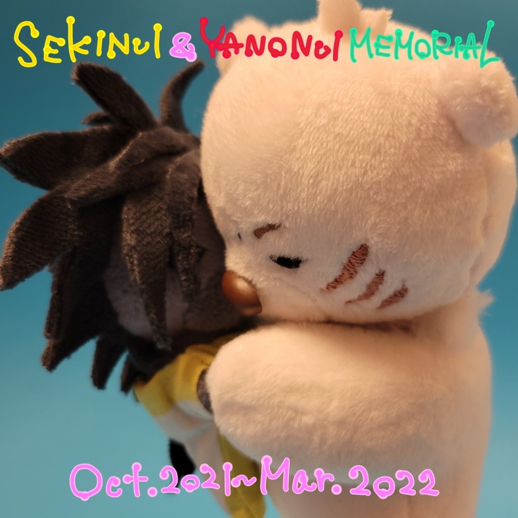 (あんしんBOOTHパック)SEKINUI&YANONUI MEMORIAL(Oct.2021～mar.2022)