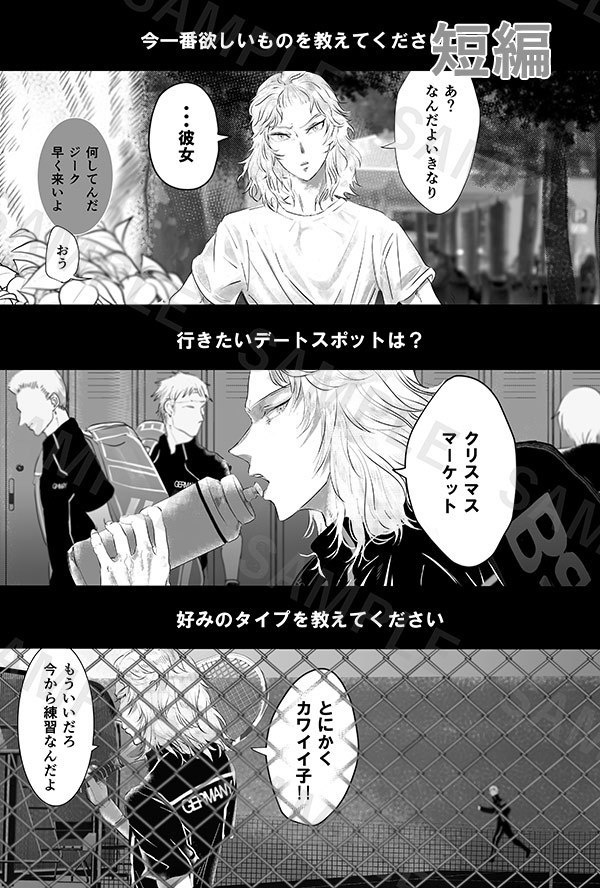 大嫌いな奴だった