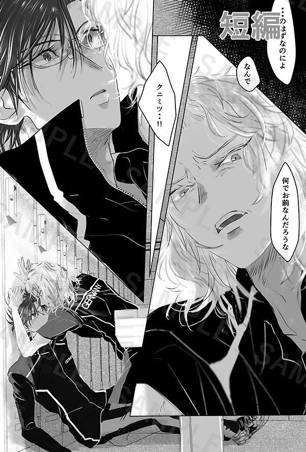 大嫌いな奴だった