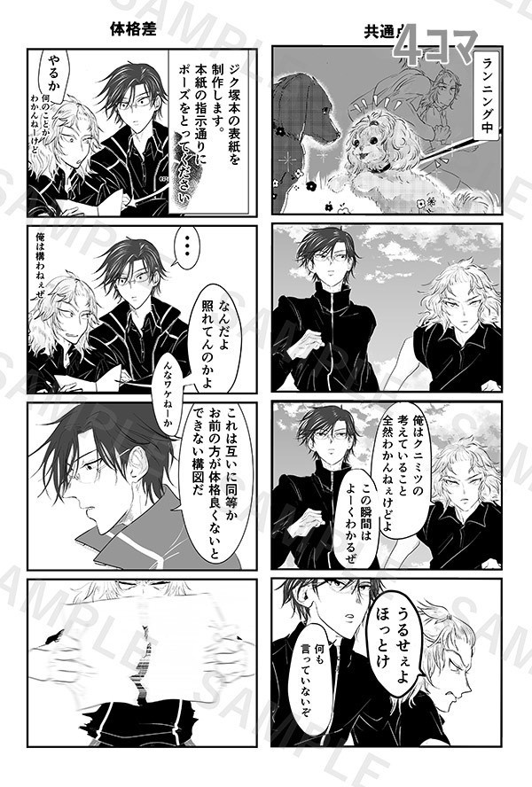 大嫌いな奴だった