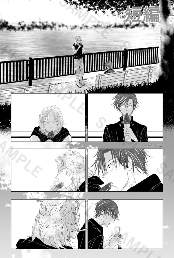 大嫌いな奴だった