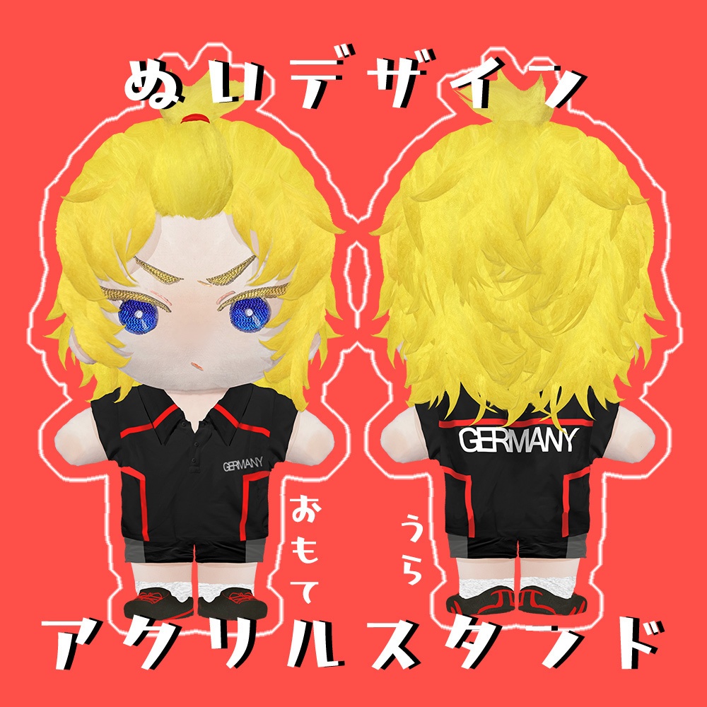 ジークフリートくん ぬいデザイン アクリルスタンド