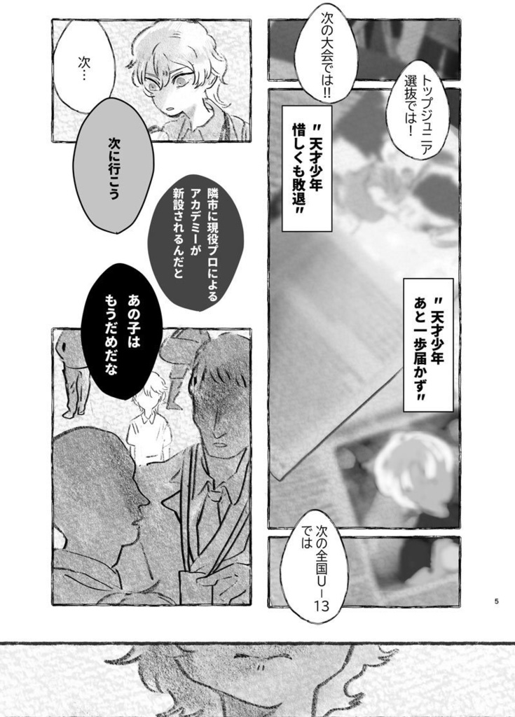 ほしい色は きんいろ