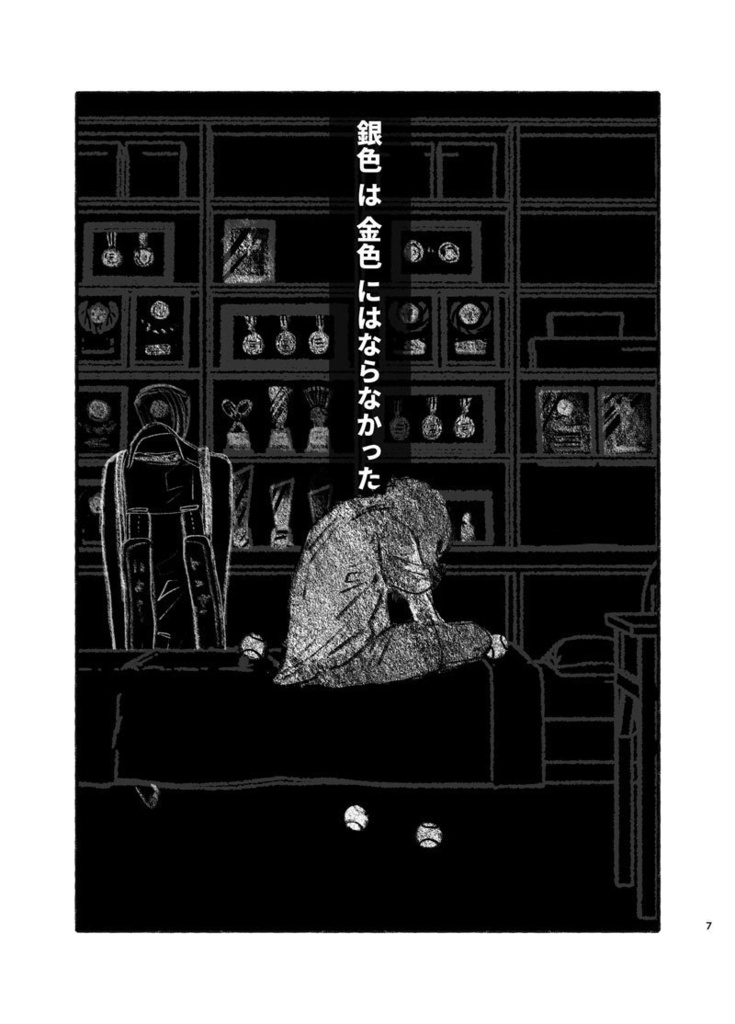 ほしい色は きんいろ