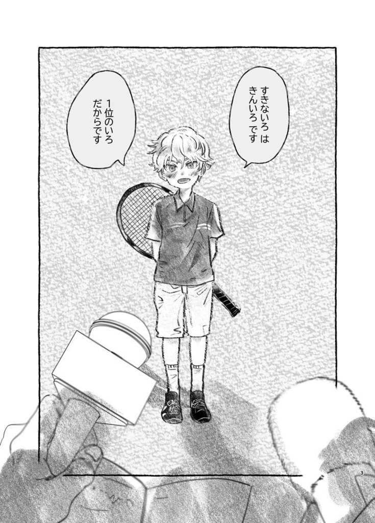 ほしい色は きんいろ