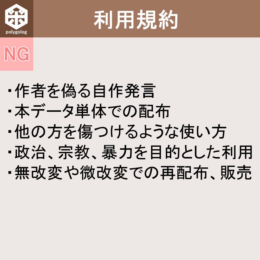 ローポリな体 ベースメッシュモデル