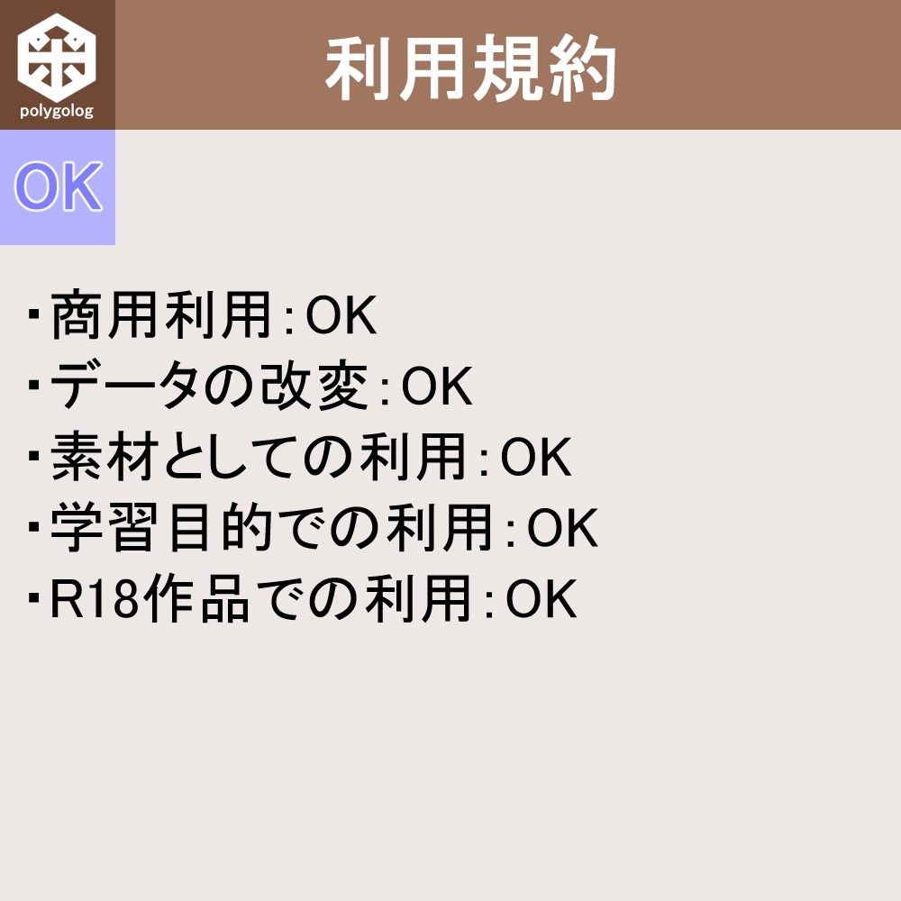 【MMD向け】ローポリ素体