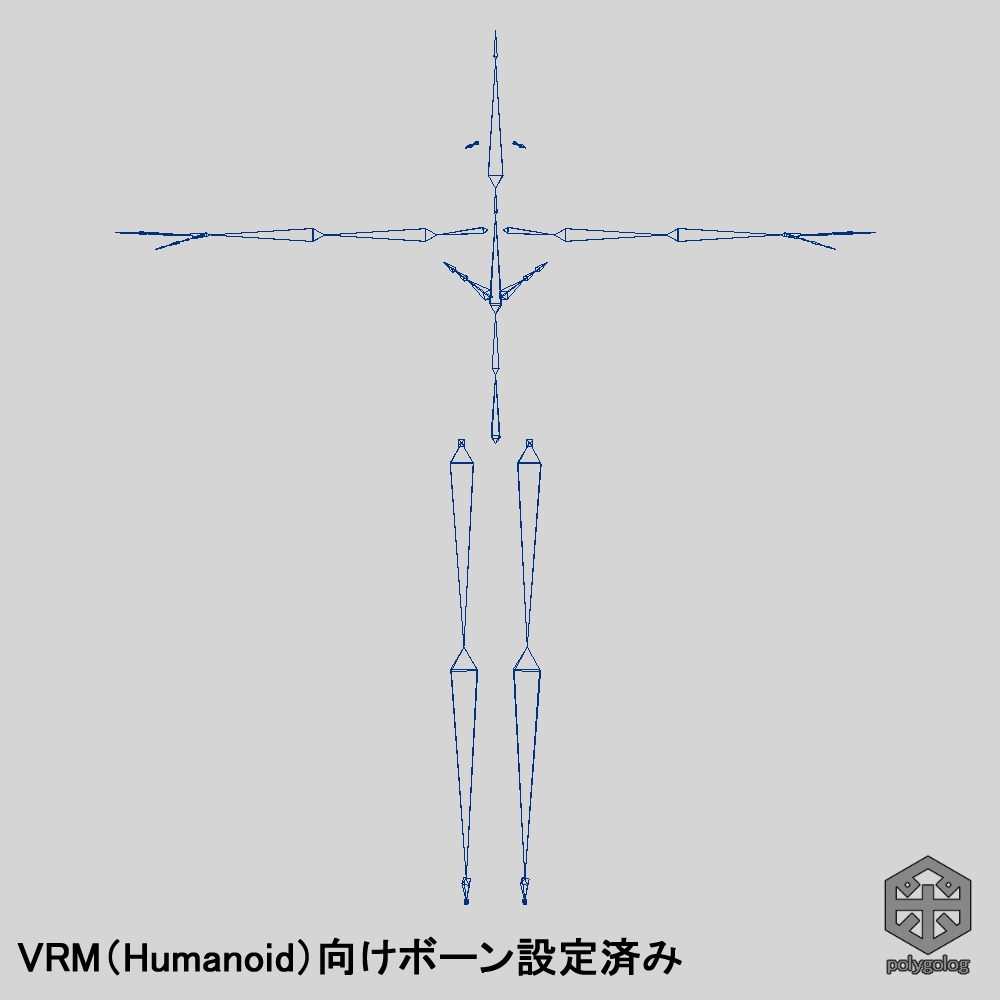【VRM向け】ローポリ素体