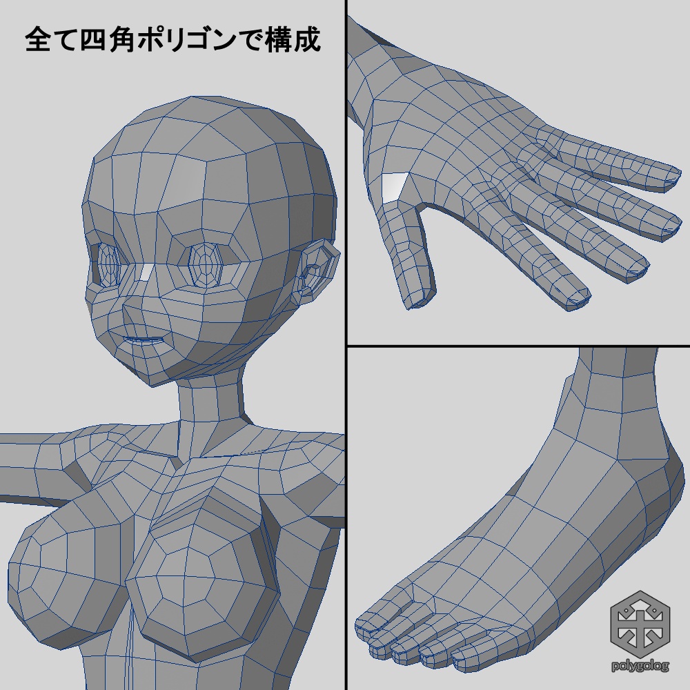 【VRM向け】ローポリ素体
