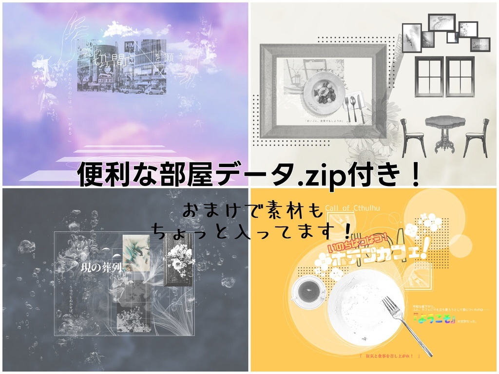 【CoCシナリオ集】命冥加に手を伸ばす SPLL:E198926