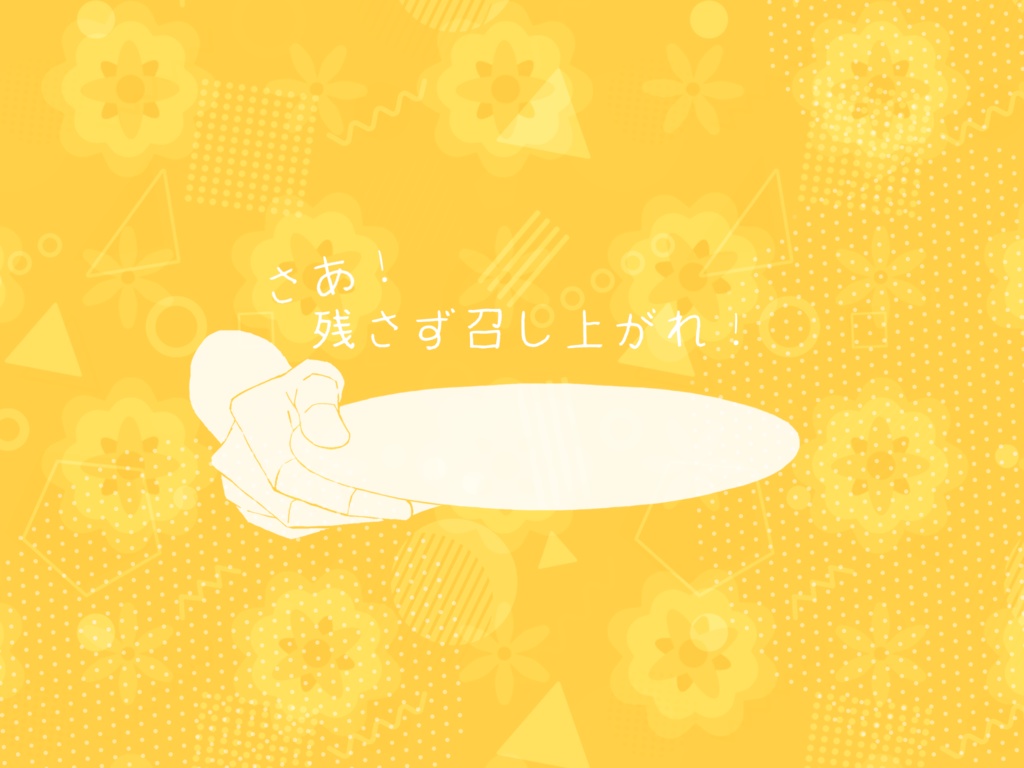 いのちぱつぱつ!ホテプカフェ!