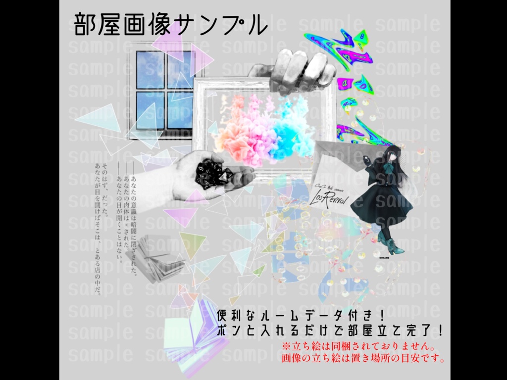 【CoCロスト救済シナリオ】LosRevival SPLL:E196175