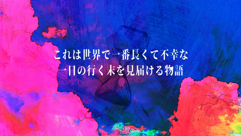 【CoCタイマンシナリオ】いまからしんでくる! SPLL:E195240