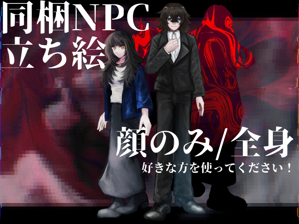 【CoCシナリオ】『世界⬛︎⬛︎論』 SPLL:E191200