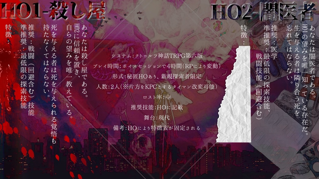 【CoCシナリオ/本文無料】グラナタスの追葬 -Granatum Undertaker SPLL:E190958