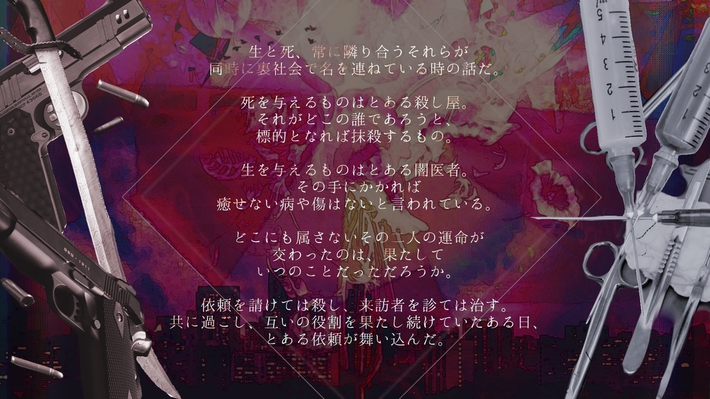 【CoCシナリオ/本文無料】グラナタスの追葬 -Granatum Undertaker SPLL:E190958