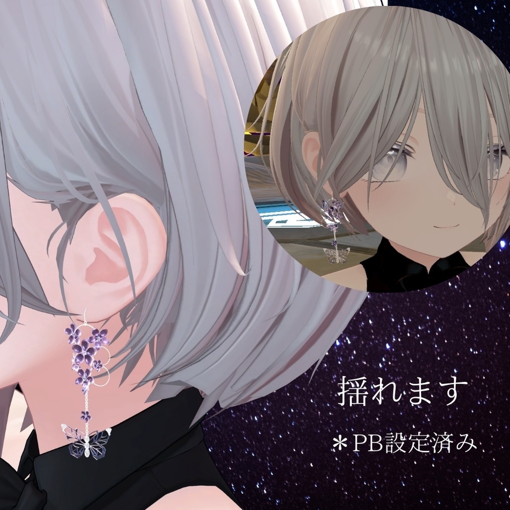 【VRChat】Flower_Earring