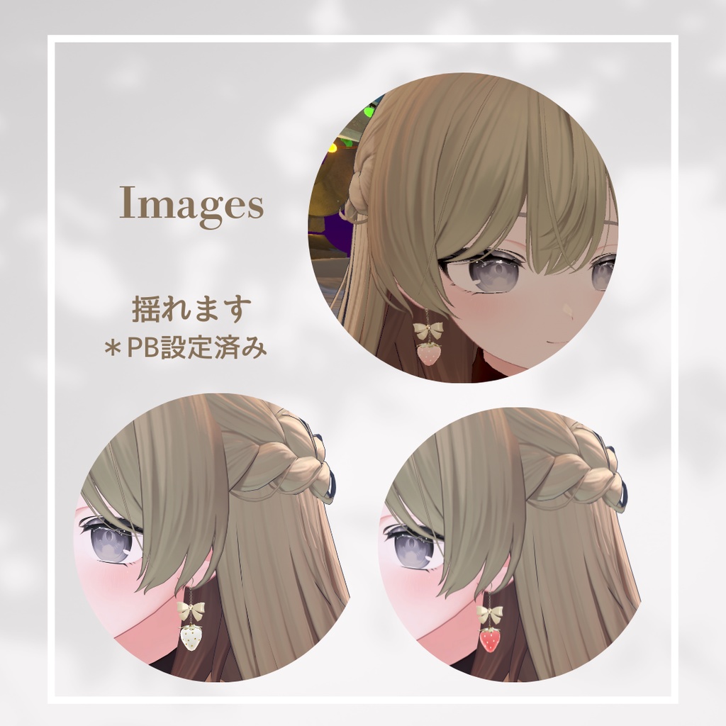 【VRChat】Strawberry Ribbon / 3Dピアス(PB設定済み)