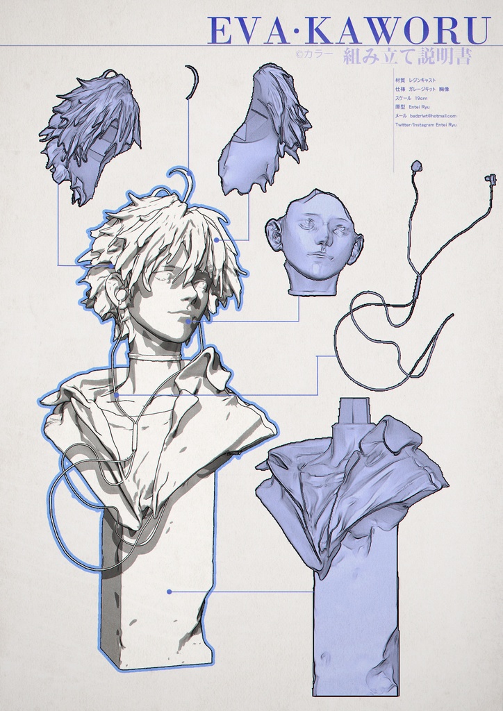 ガレージキットEVA·KAWORU