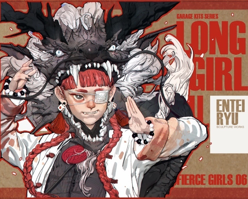 GK06 -LONGIRLドラゴンヘッド