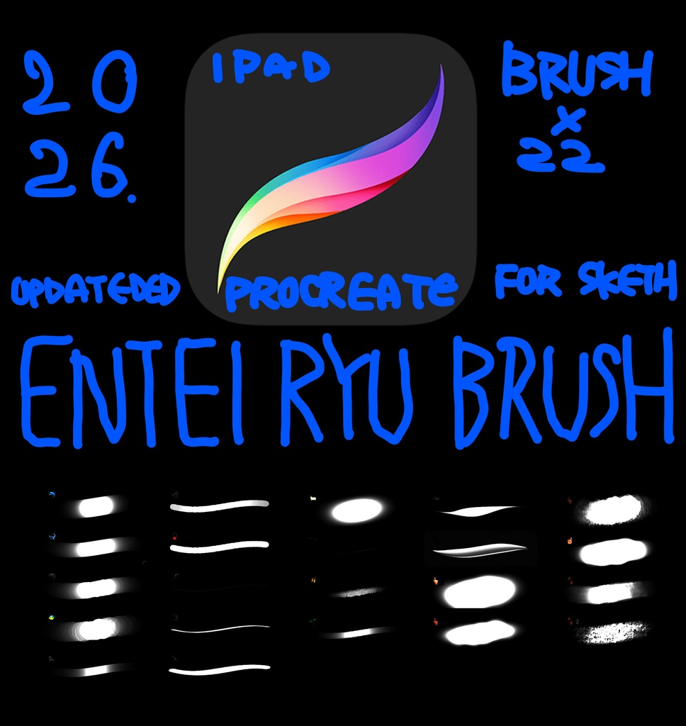 Entei Ryu 自用ブラシセット For IPAD Procreate