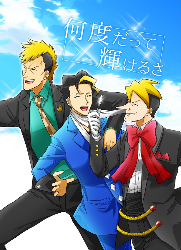 【逆裁】何度だって輝けるさ