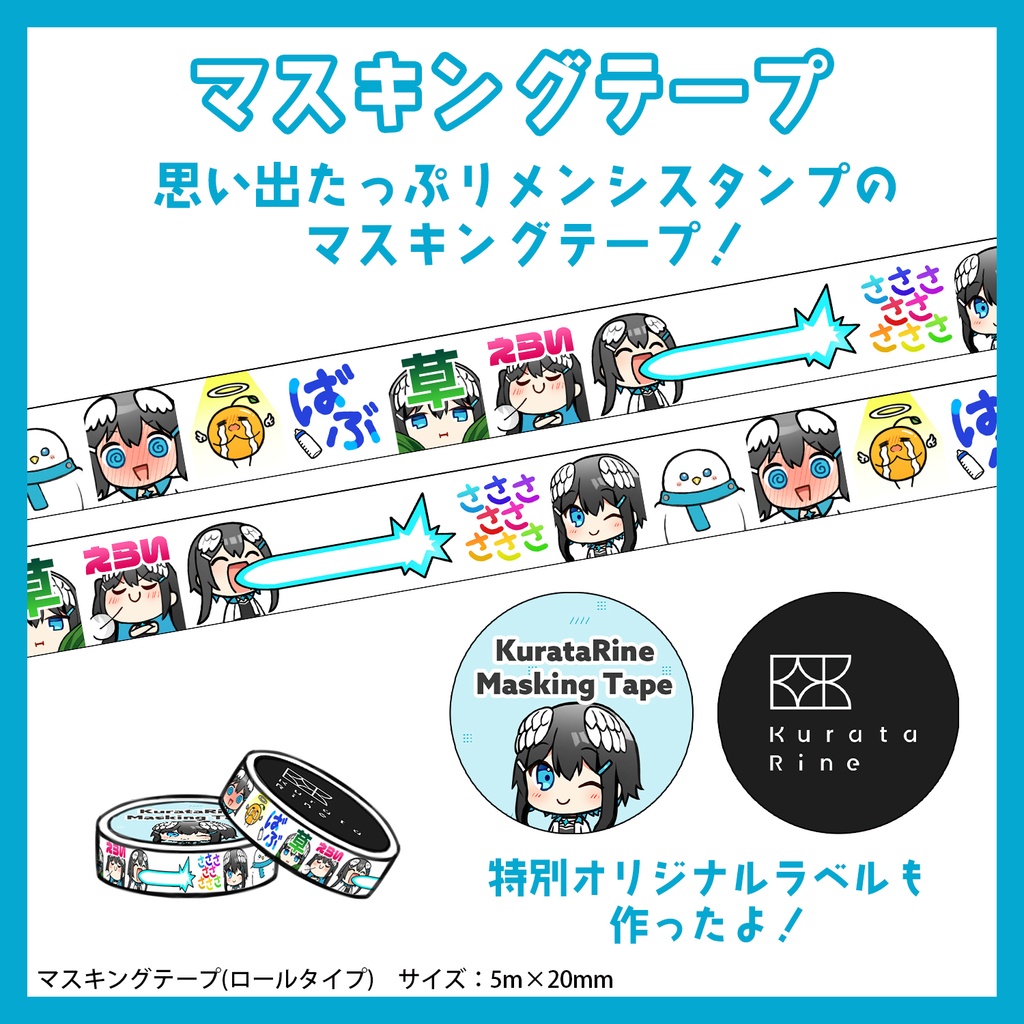 【受注販売】倉田理音2023年誕生日記念グッズ