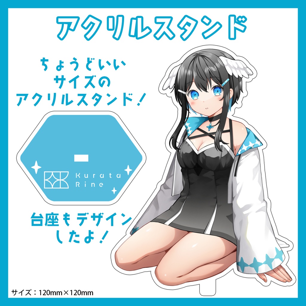 【受注販売】倉田理音2023年誕生日記念グッズ