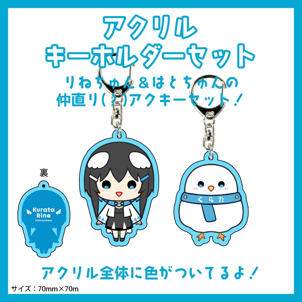 【受注販売】倉田理音2023年誕生日記念グッズ