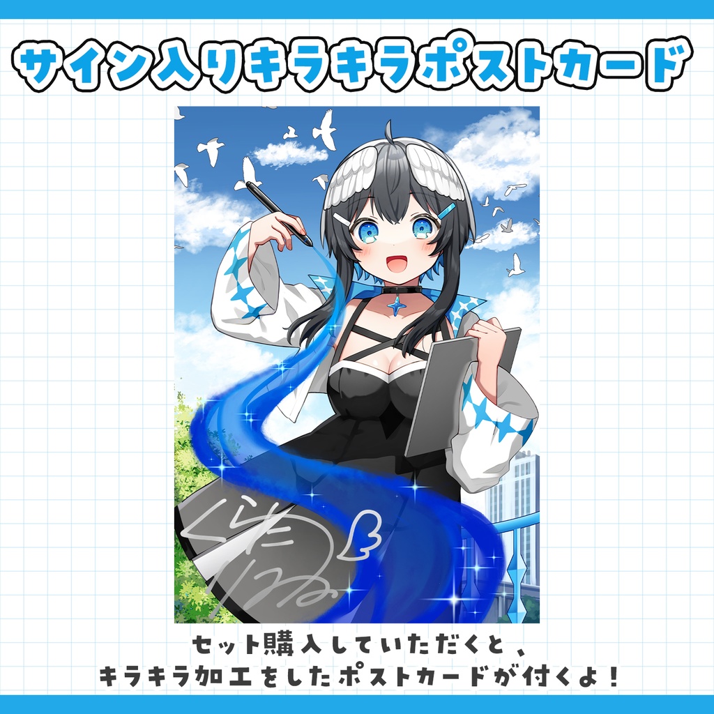 倉田理音クリエイターグッズ