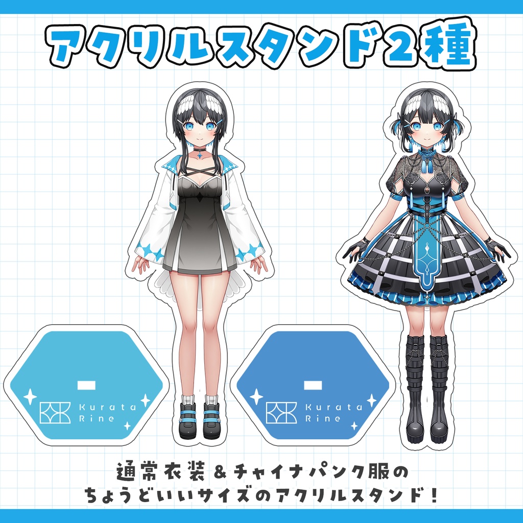 【受注販売】倉田理音2周年記念グッズ