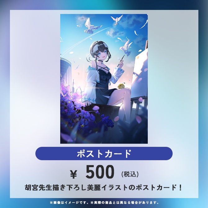 【受注販売】倉田理音2024年誕生日記念グッズ