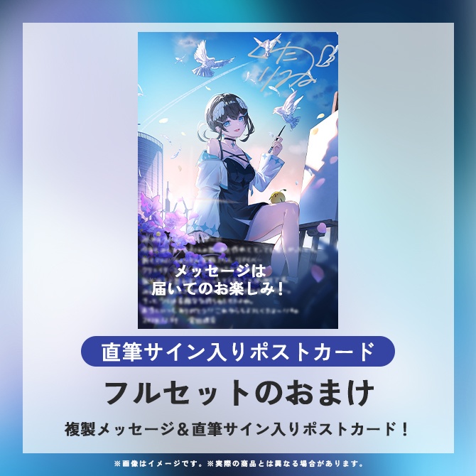 【受注販売】倉田理音2024年誕生日記念グッズ