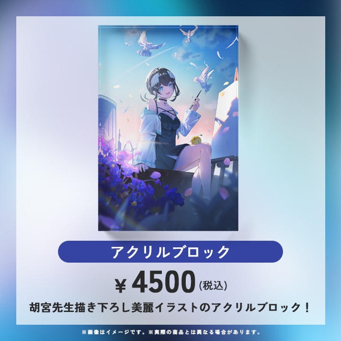 【受注販売】倉田理音2024年誕生日記念グッズ